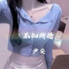 尹安 - 百合花开 (DJ版)