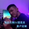 BGHY苏刚 - 电葡萄牙口水大电