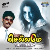 hariharan、swarnalatha - Aariya Udhadugal