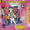 菁菁少儿队 - 上学期第一套模仿操