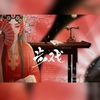 晴几IKU - 步戏