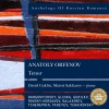 Anatoly Orfenov、David Gaklin、Ivan Petrov - Ya Umer ot Schastya