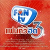 ไหมไทย ใจตะวัน - เหนื่อยจังอยากฟังเสียง