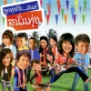 พี สะเดิด《จี่หอย》[MP3/LRC]