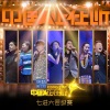 华语群星 - 爱 (Live)