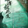 慕斯の小乖 - 温酒叙此生