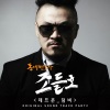 Defconn、블런트《덤벼 (来呀)》[MP3/LRC]