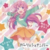 ガーリッシュ ナンバー - 明日への途中で (通往明日的途中)