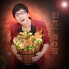 任任 - 只是我不会再爱你