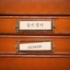 Homme - 울지 말자 (不要哭了)
