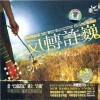 黄琬婷 - 时光