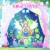 愛美 - 天使のCLOVER (天使的三叶草)