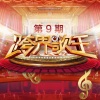 毛晓彤 - 孤单芭蕾 (Live)