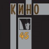 Viktor Tsoi - Просто хочешь ты знать