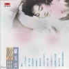 邝美云 - 心声