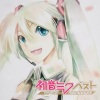 初音ミク - intro ~memories~