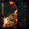 大C、予宁、Relax、冉尘瑶、王黄豆、失桃、叽里咕噜、辣辣lala - 生而为匠
