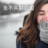 易安大人 - 忆似故人曲 (DJ版)