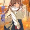 圈妹、9爷 - 那又如何