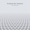 Paul Koechling - Asthenosphäre