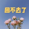 撒旦、7妹 - 好心分手 (男声版)