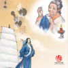 歌者梦羽、小西瓜一枚 - 京城游子