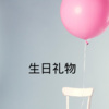 沙家、梓琪 - 春天的故事