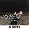张凯 - 有些人离开后才发现,是自己的最爱