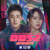 风暴黑桃、巴伦月、尤心妤、利善榛、连颖、李宇希、C.Holly、席子淇、KC、裴颉 - Need No More (Live)