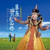 艾丽娅琪琪格 - 草原醉了我和你 (DJ何鹏版)(伴奏)