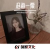 吉佬馆、LINGDURemix《唯美环绕纯电》[MP3/LRC]