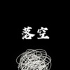 梁梁 - 白色月光