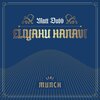 Munch、Matt Dubb - Eliyahu Hanavi (feat. Munch)