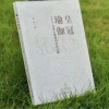 潘麟 - 2 致本书中文版读者
