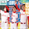 Massive New Krew - 三冠王浪速魂