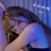 气质隆Sir - 姐姐微信来了 (弹鼓版)