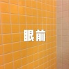 木星、虞姬 - 想自由 (抒情版)