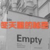 木星、虞姬 - 尘埃 (电音版)