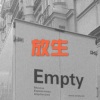 木星、虞姬 - 放生 (电音版)