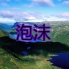 东门庆 - 不是因为寂寞才想你 (说唱版)