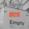 木星、虞姬 - 搁浅 (电音版)