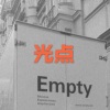 木星、虞姬 - 月夜 (电音版)