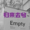 圈妹、云朵(17) - 差一步 (虎牙版)