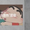 顾及. - EDM