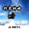 于一色、十一said、神皇仙人、马二郎 - 每个人都是演员. 只有玩好的人才是导演