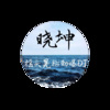 DJ晓坤 - 针叶树林摇 (DJ劲爆版)