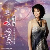 杨竹青 - 一吻千年