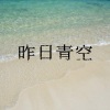 孙言多、迈克迪 - 大城小爱 (混编版)
