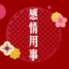 念凡 - 靓仔靓女专用 (Remix)