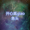 鱼头 - 雨散
